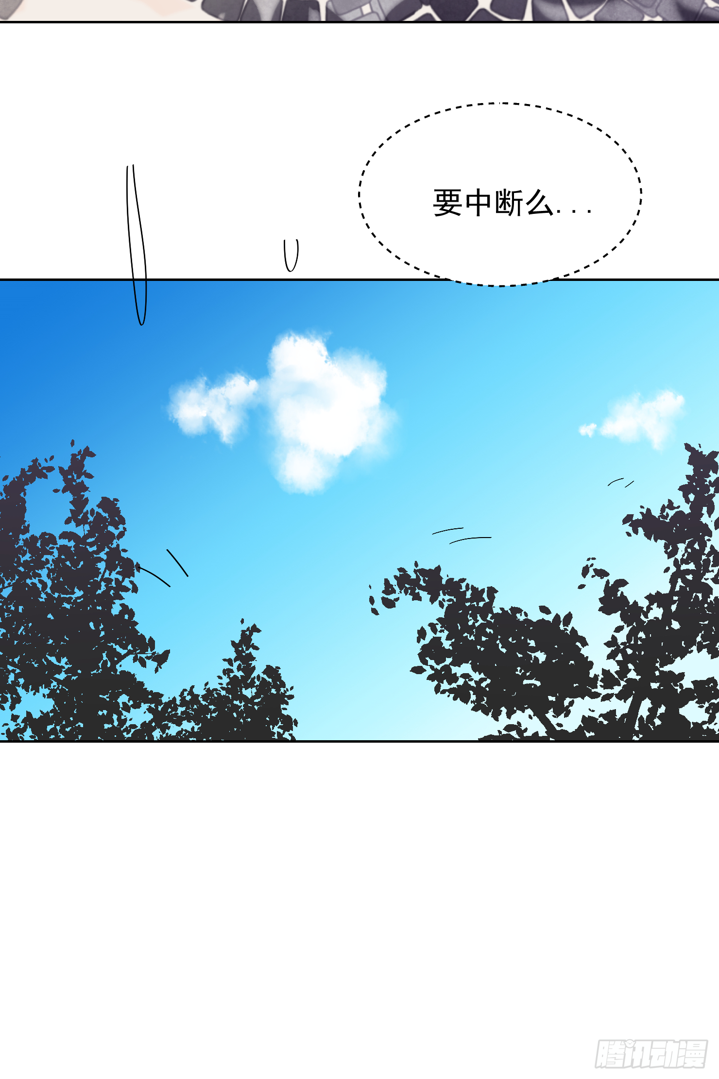 容身之处-第28话