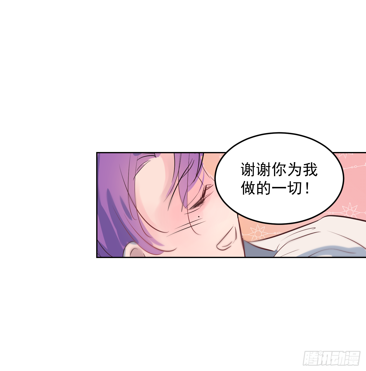 不亲了别哭啊-第30话
