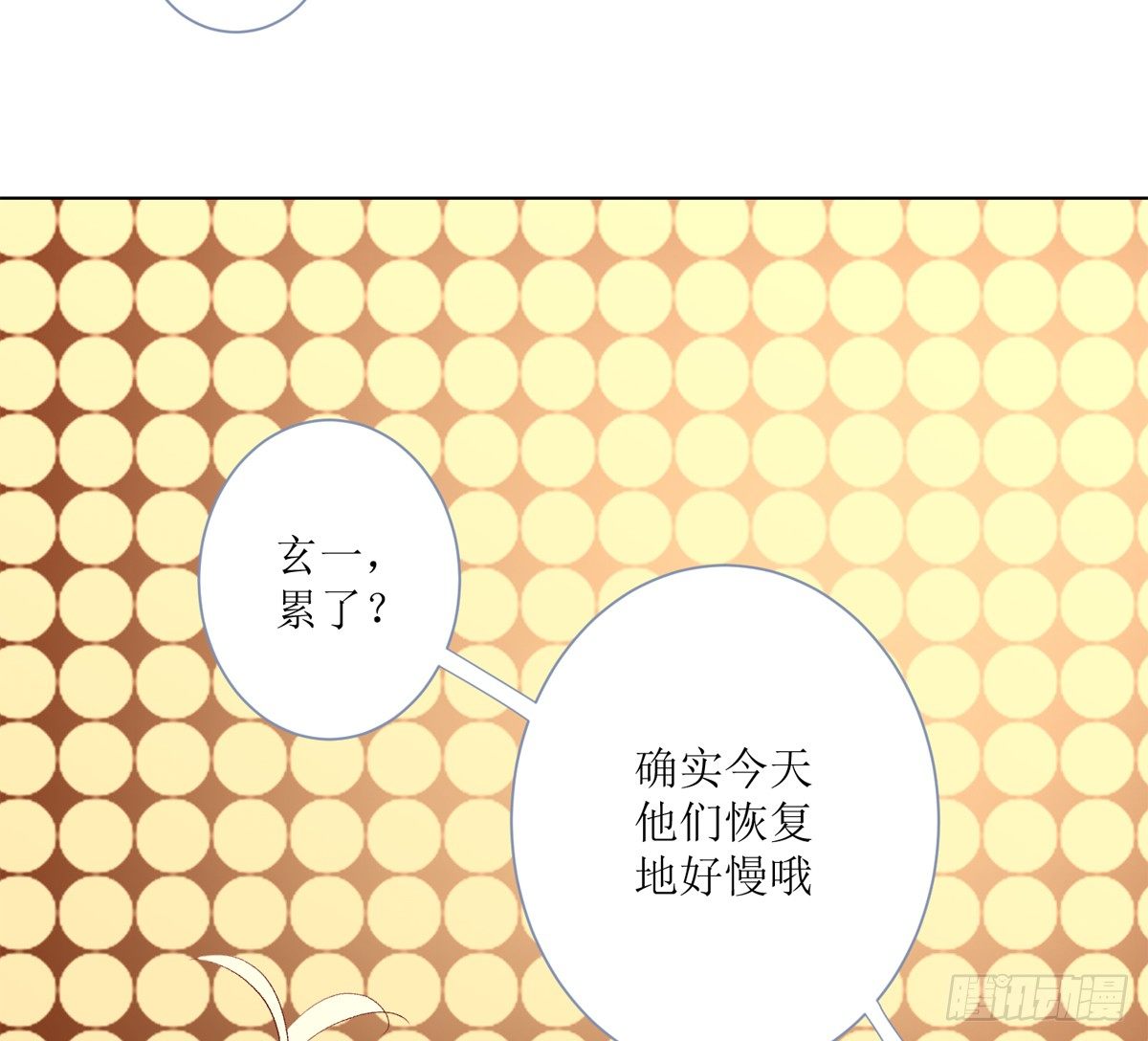 序（下）-第4话