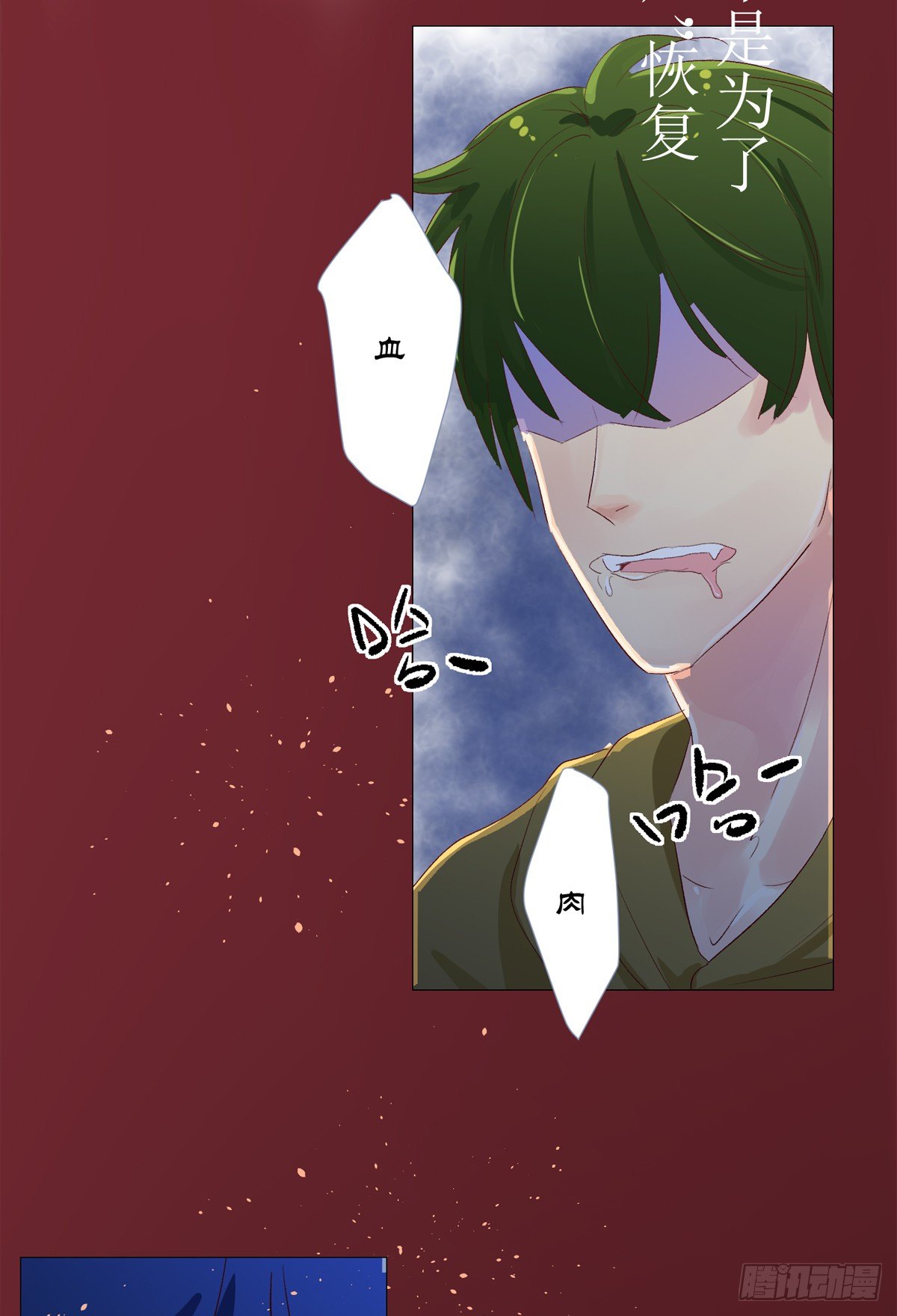 序（下）-第4话