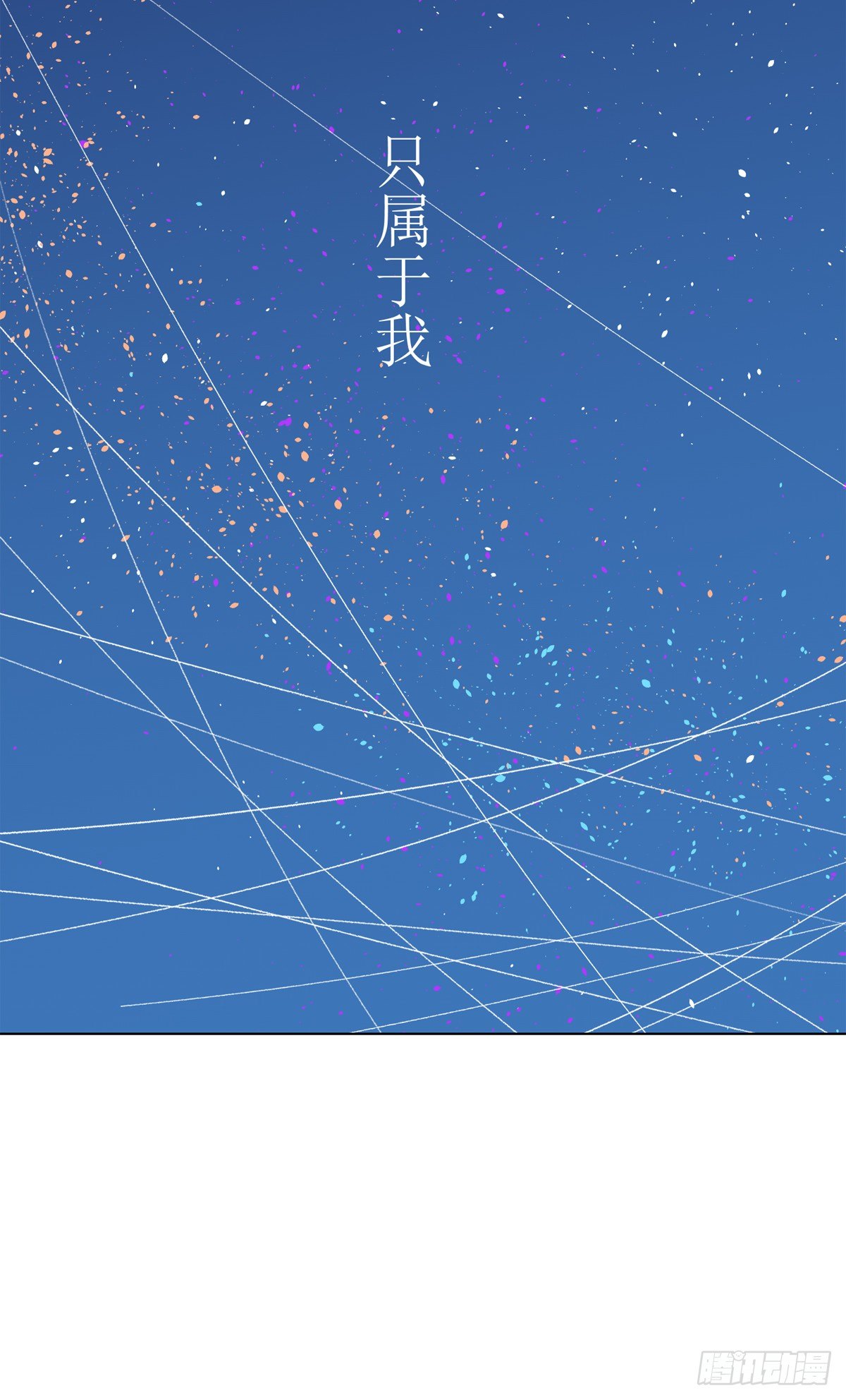 序（下）-第4话