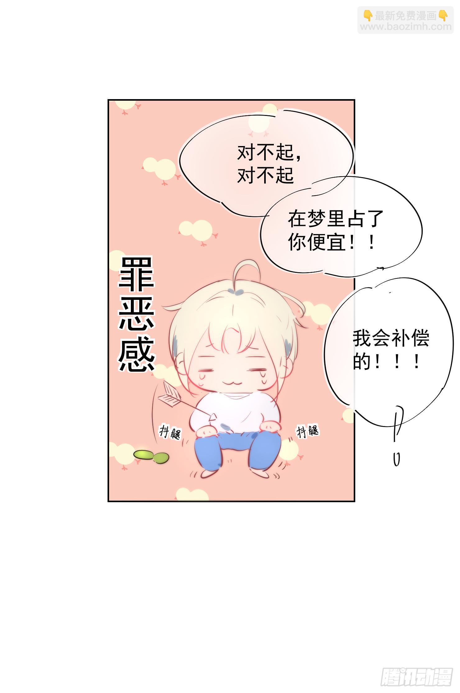 我对你不是喜欢，而是...-第32话