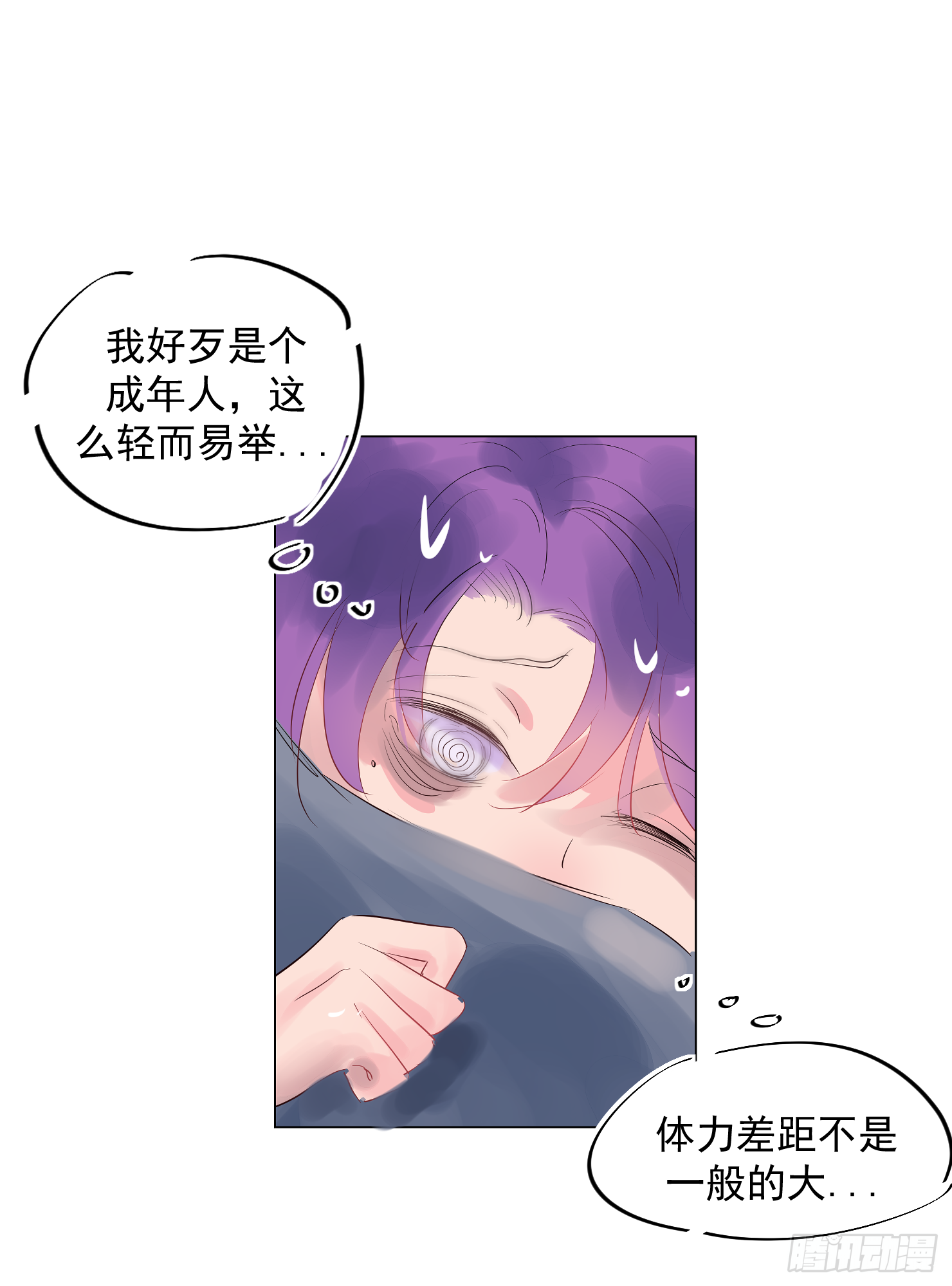 来晚了-第34话