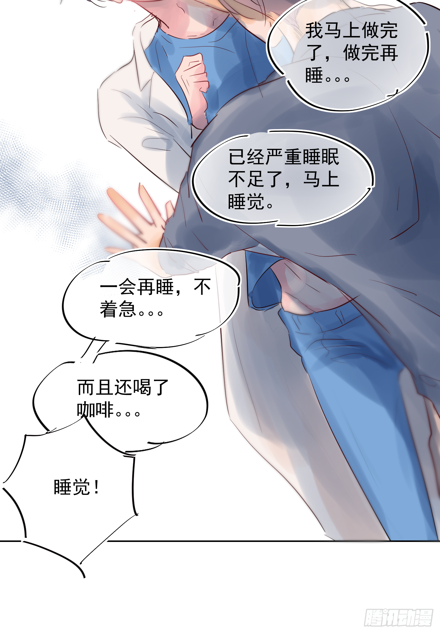 来晚了-第34话