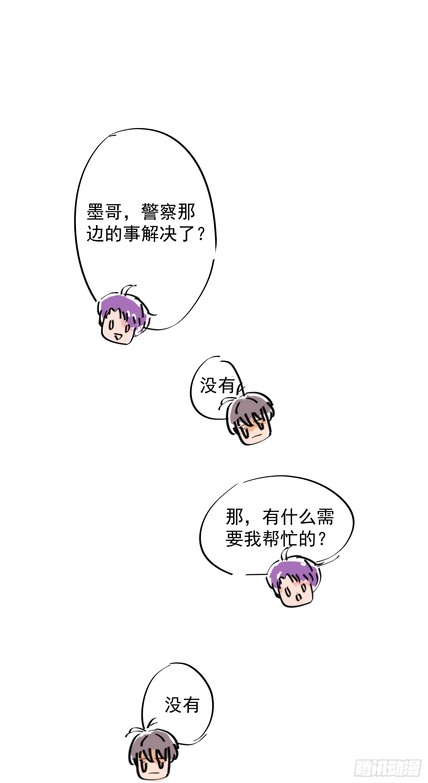 来晚了-第34话