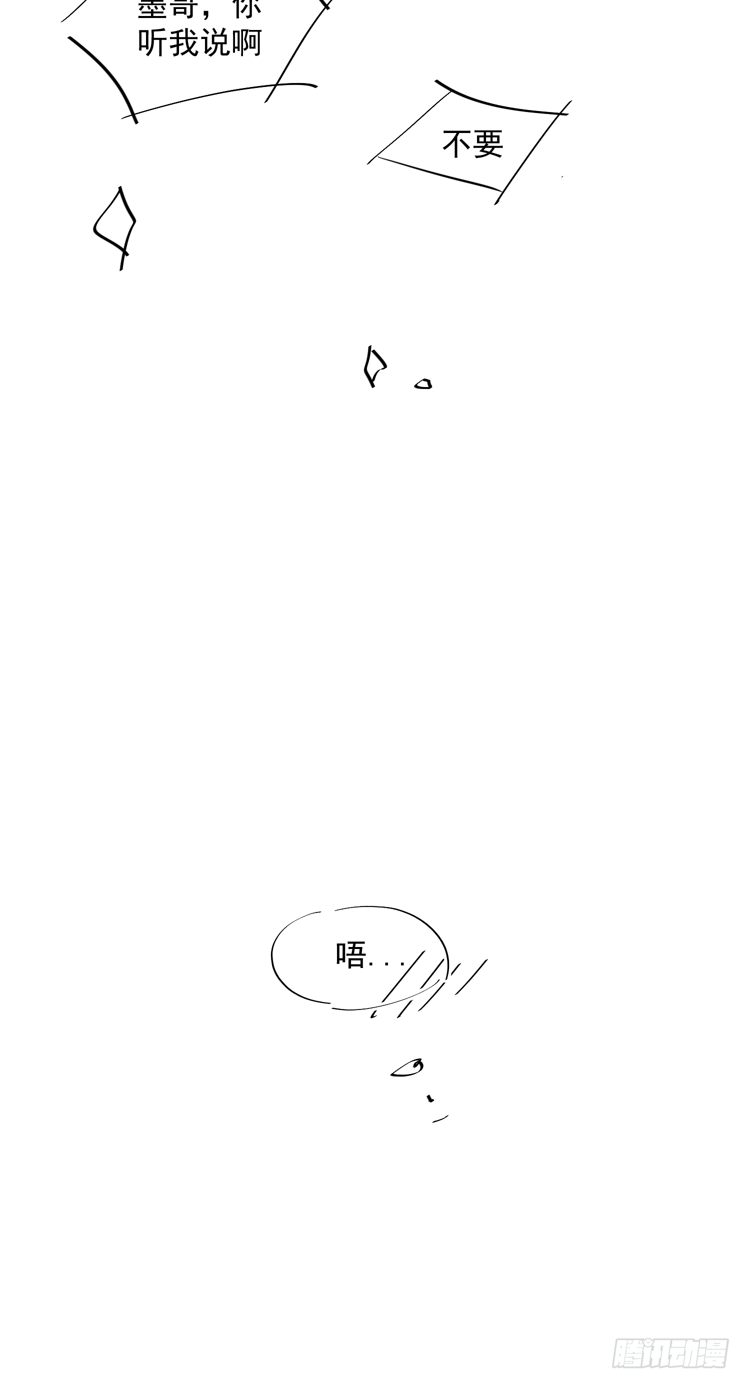 来晚了-第34话