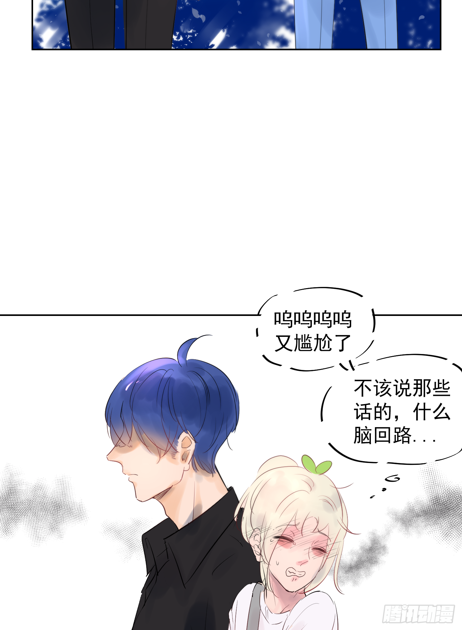 来晚了-第34话