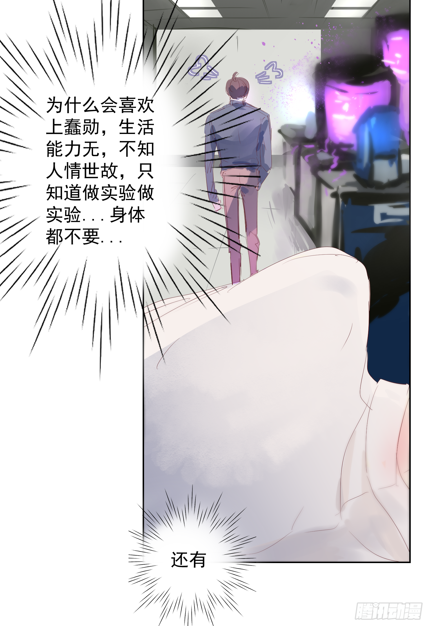 来晚了鸭-第36话