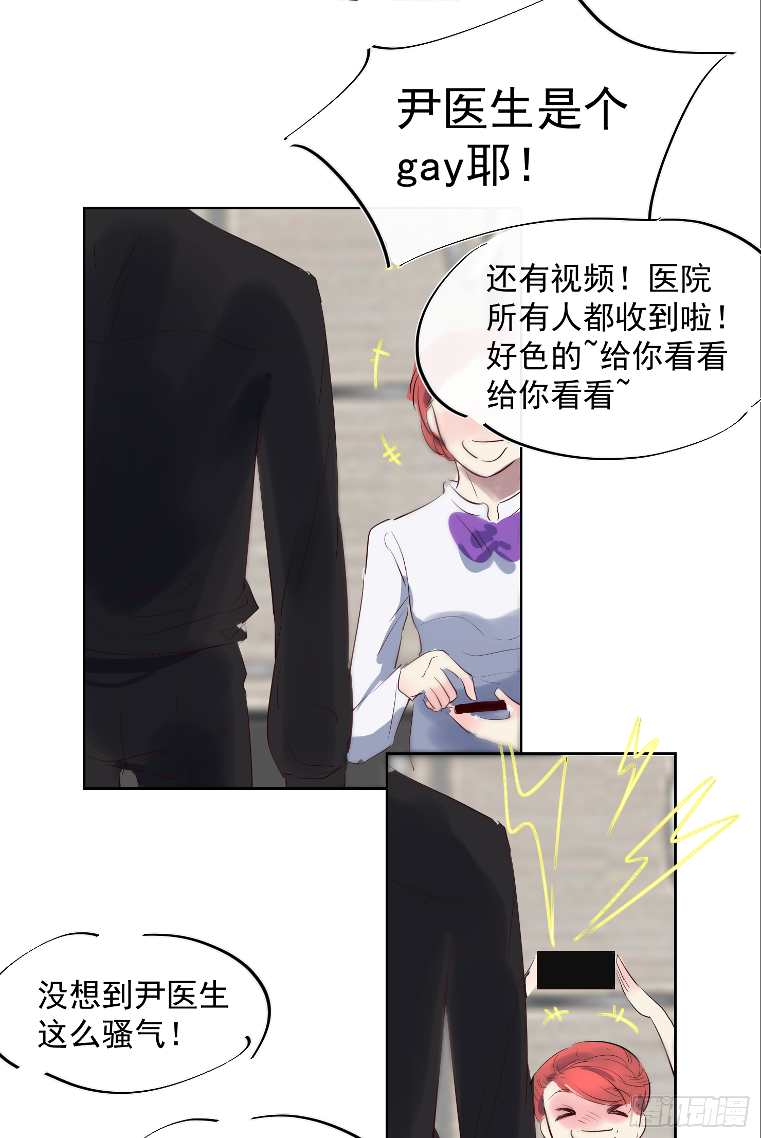 来晚了鸭-第36话