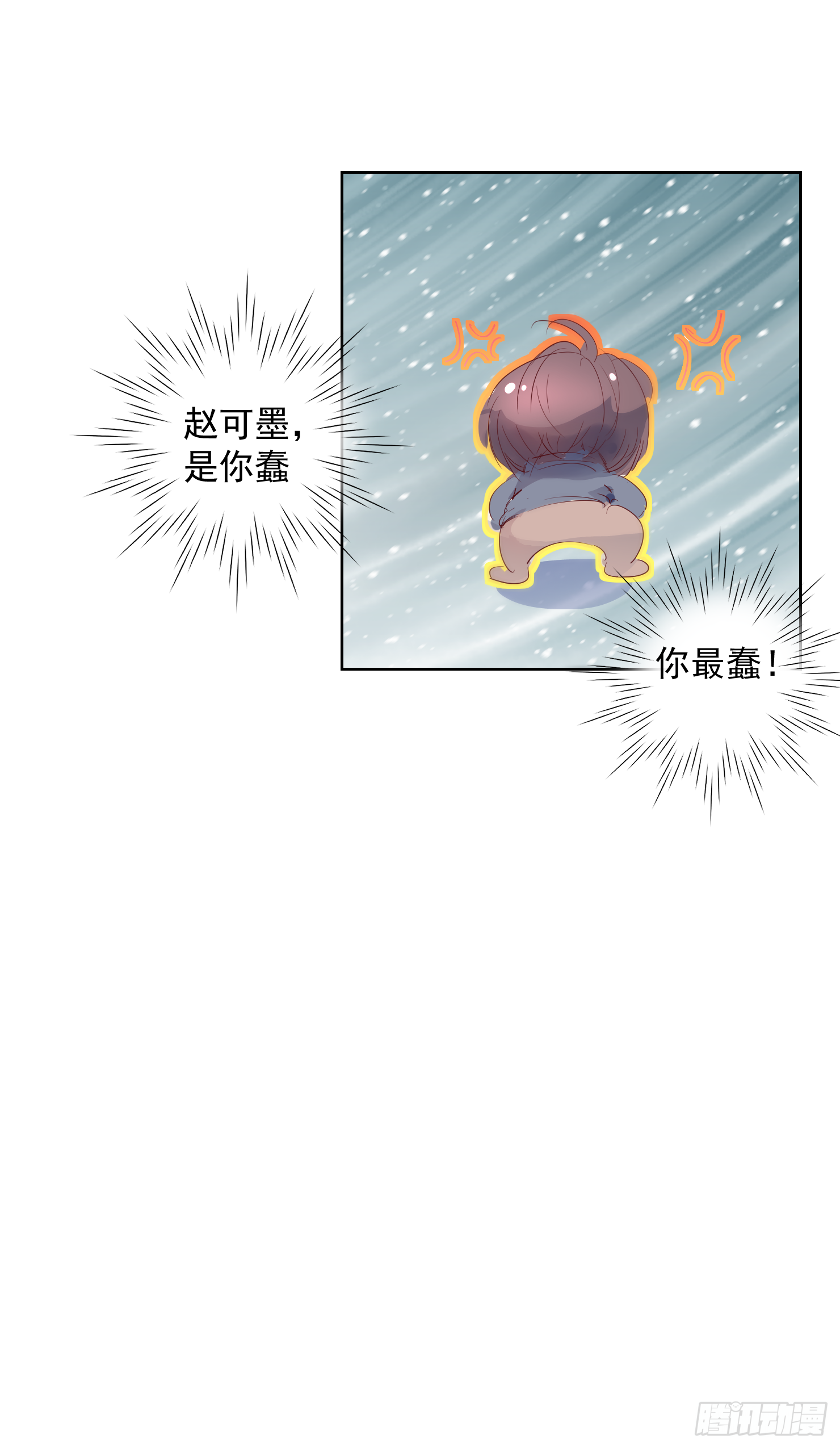 来晚了鸭-第36话