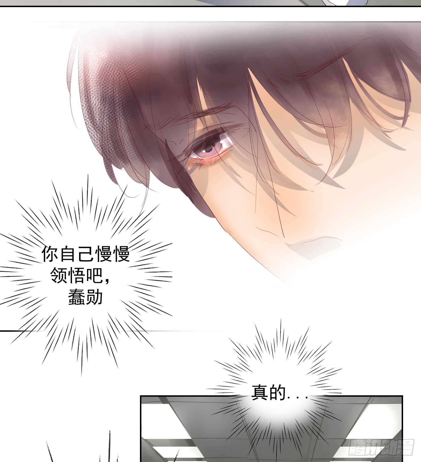 来晚了鸭-第36话