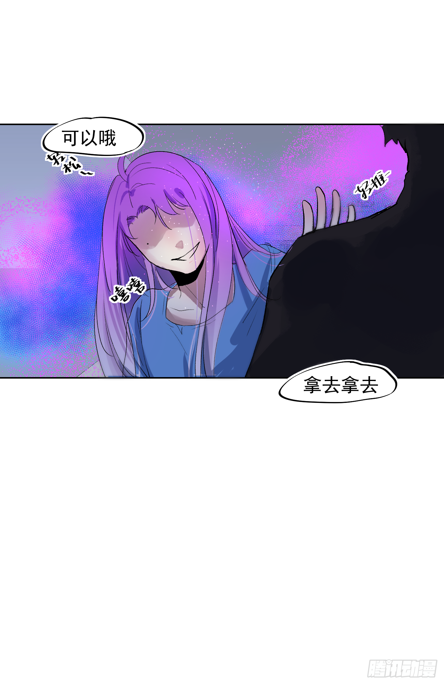 来了哦吼吼-第38话