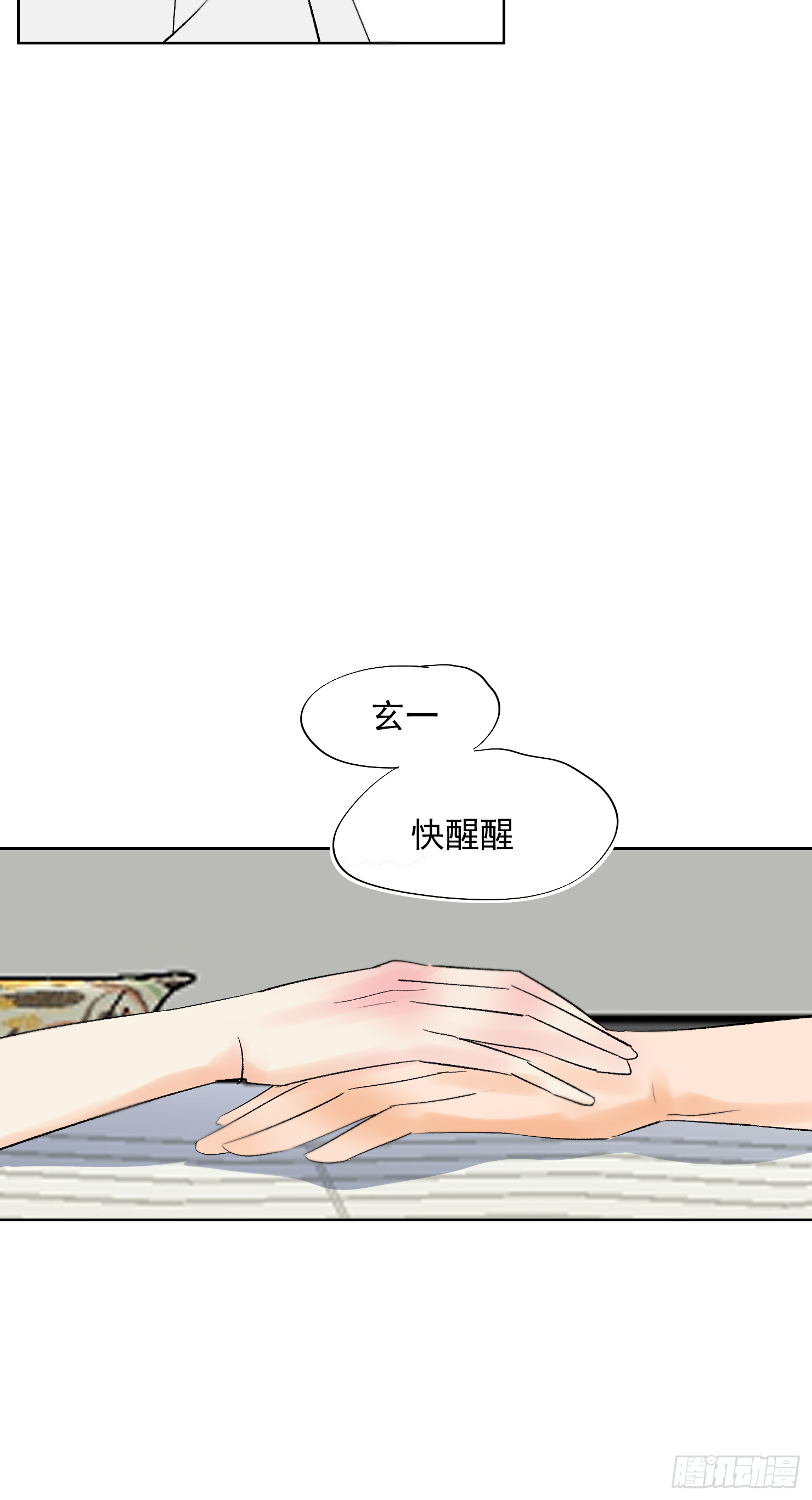 终于更新了鸭-第40话