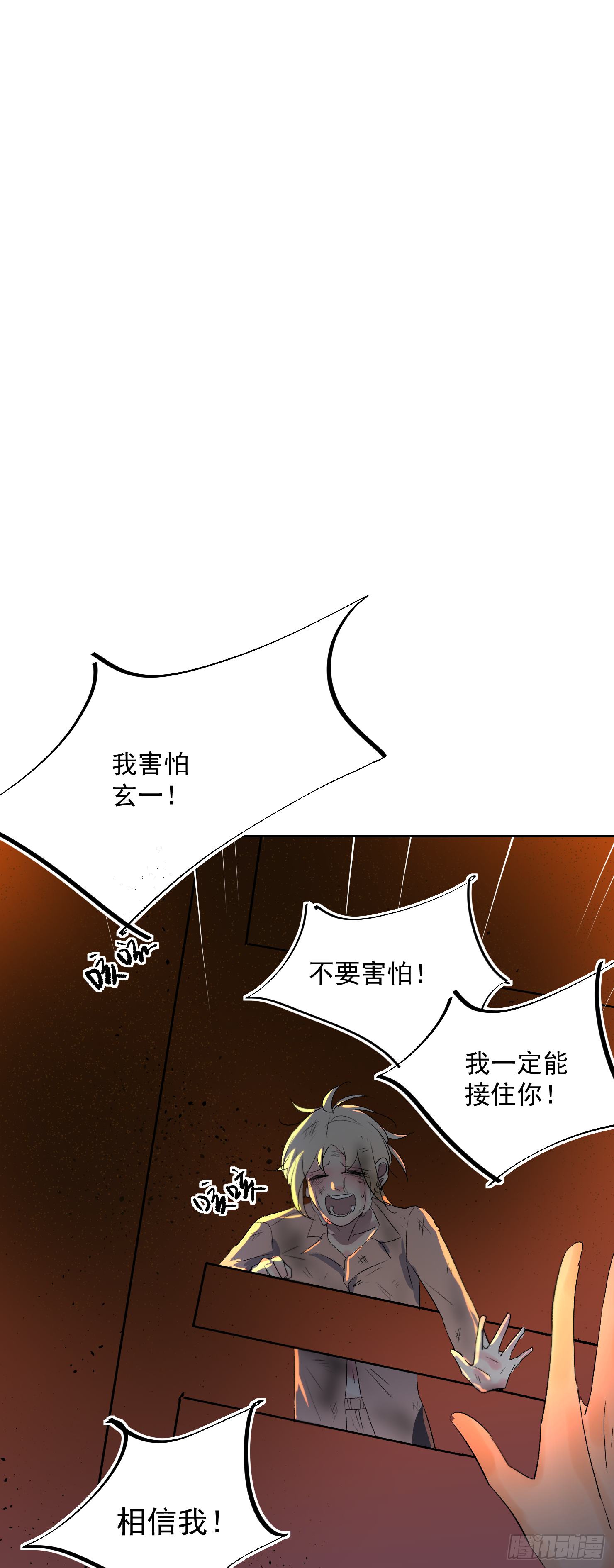 终于更新了鸭-第40话