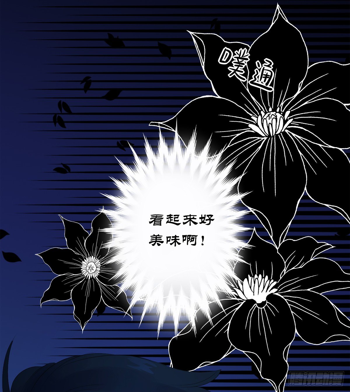 咬痕-第6话