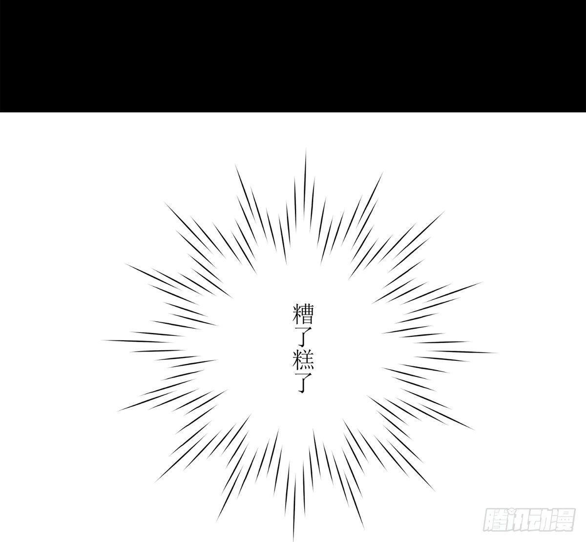 咬痕-第6话