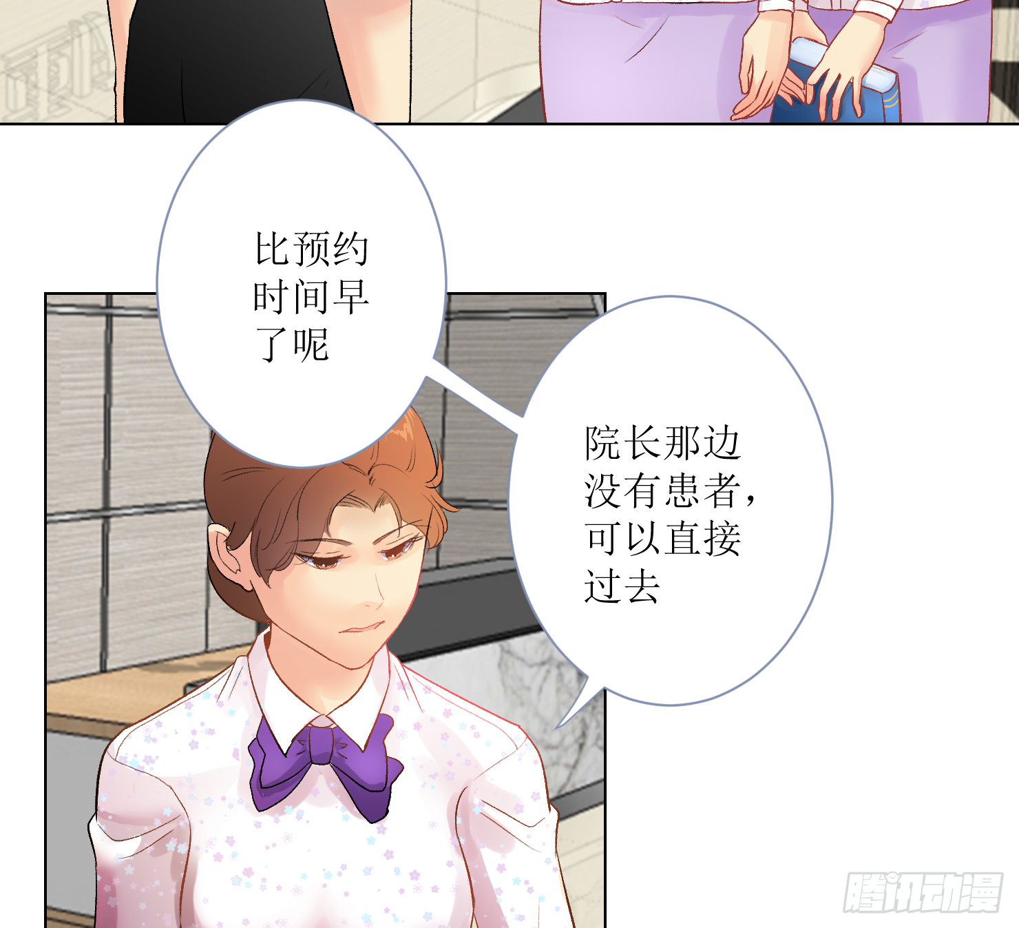 此药不能停(1/2)-第8话