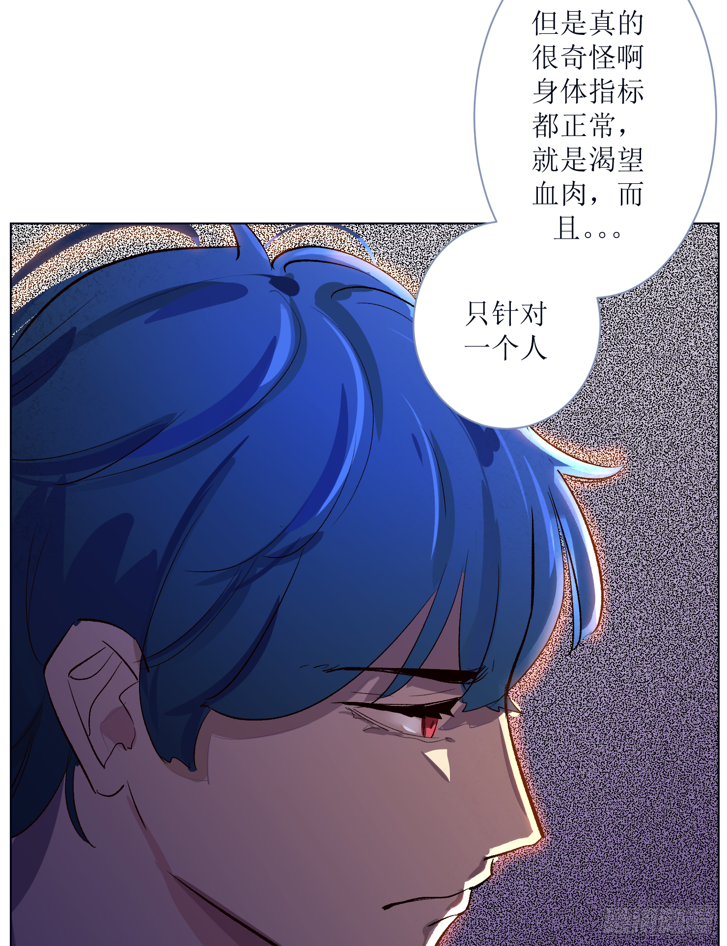 对峙(1/2)-第10话