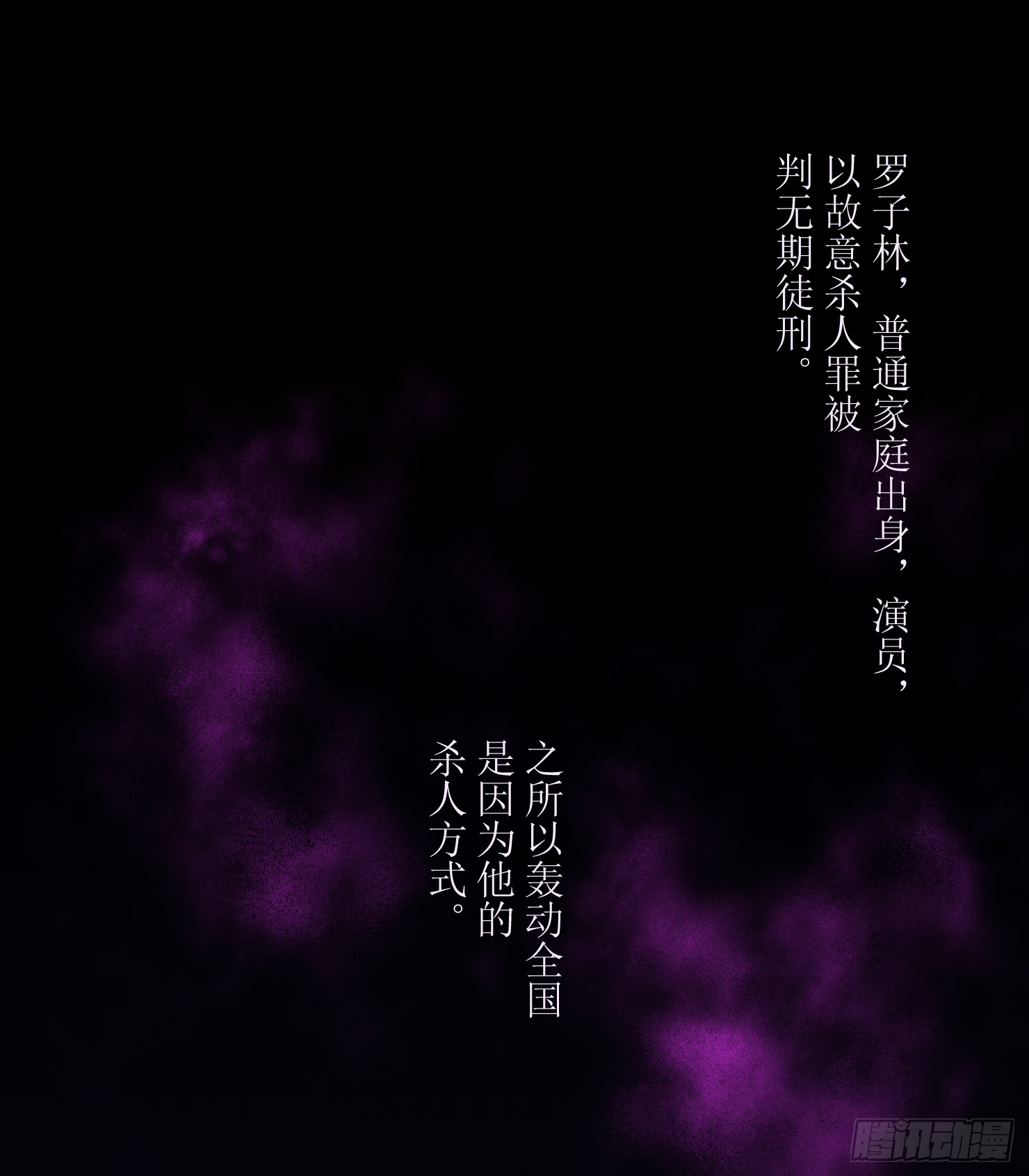 对峙(1/2)-第10话