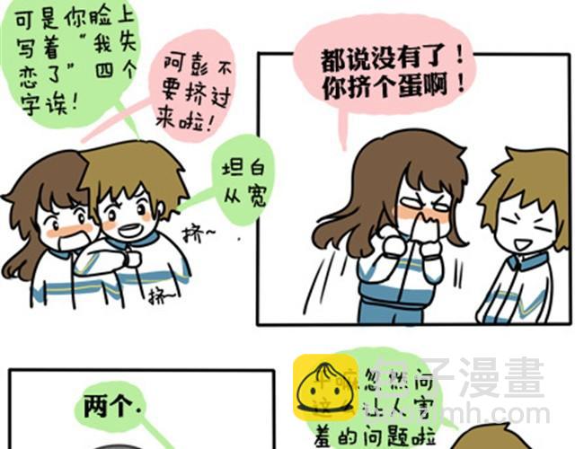 第一季#14 英语六级要来啦！-第14话