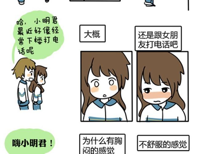 第一季#14 英语六级要来啦！-第14话