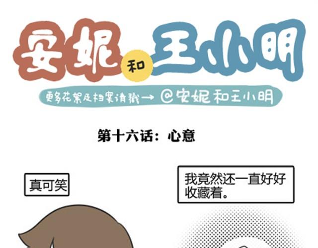 第一季#16 心意-第16话