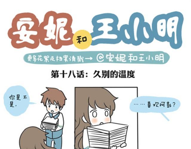第一季#18 久违的温度-第18话