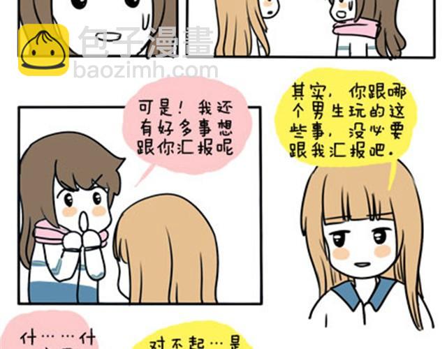 第一季#终 第二条围巾-第20话