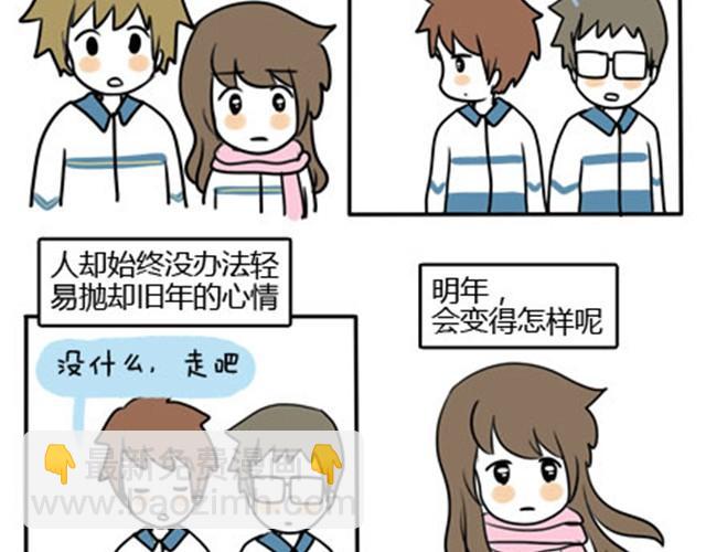 第一季#终 第二条围巾-第20话
