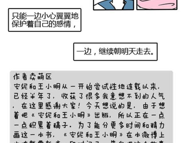第一季#终 第二条围巾-第20话