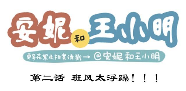 第二季#2 班风太浮躁！！！(1/2)-第22话