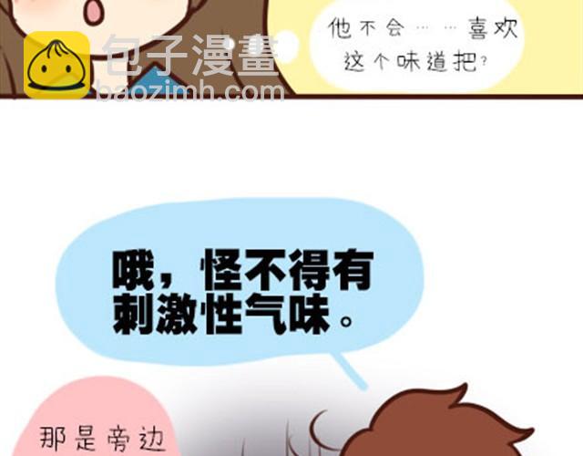 第二季#2 班风太浮躁！！！(1/2)-第22话