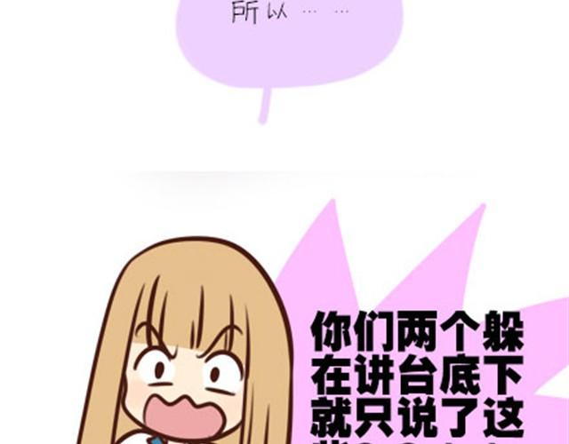第二季#2 班风太浮躁！！！(1/2)-第22话
