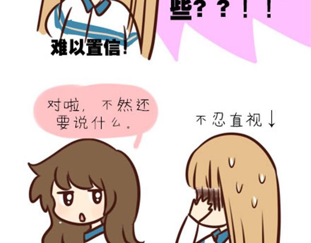 第二季#2 班风太浮躁！！！(1/2)-第22话