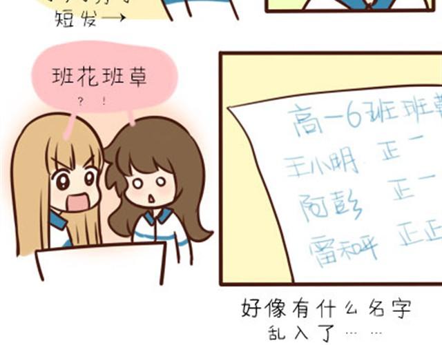 第二季#2 班风太浮躁！！！(1/2)-第22话
