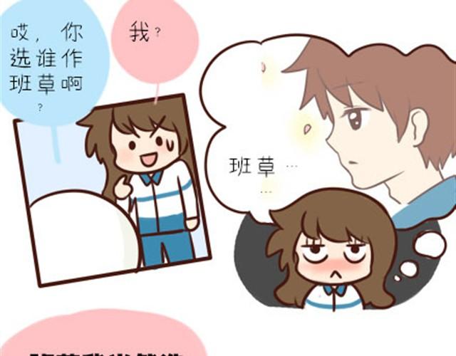 第二季#2 班风太浮躁！！！(1/2)-第22话