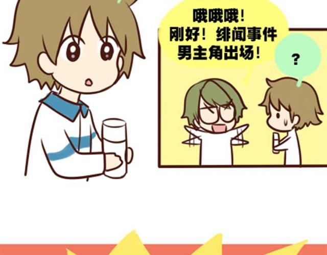 第二季#2 班风太浮躁！！！(1/2)-第22话
