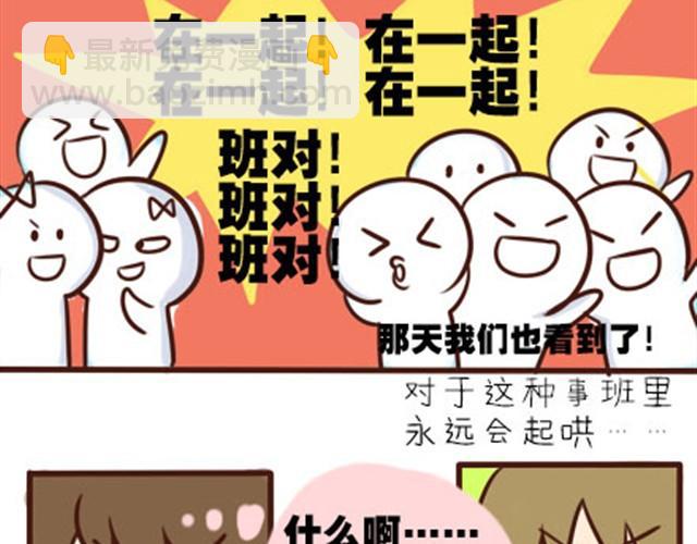 第二季#2 班风太浮躁！！！(1/2)-第22话