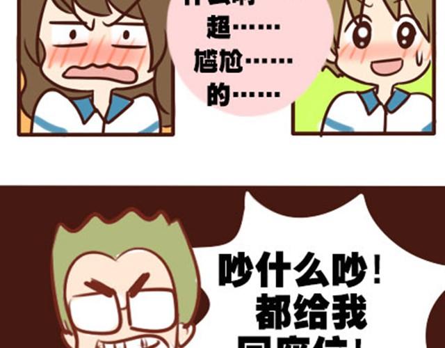 第二季#2 班风太浮躁！！！(1/2)-第22话
