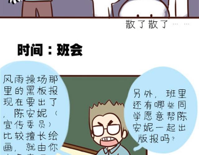 第二季#2 班风太浮躁！！！(1/2)-第22话