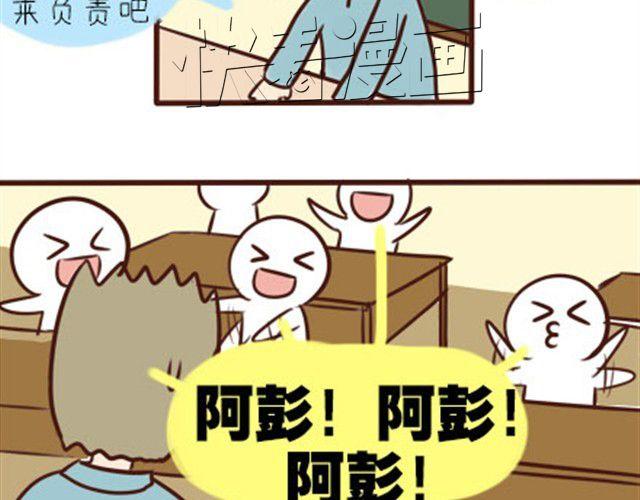 第二季#2 班风太浮躁！！！(1/2)-第22话