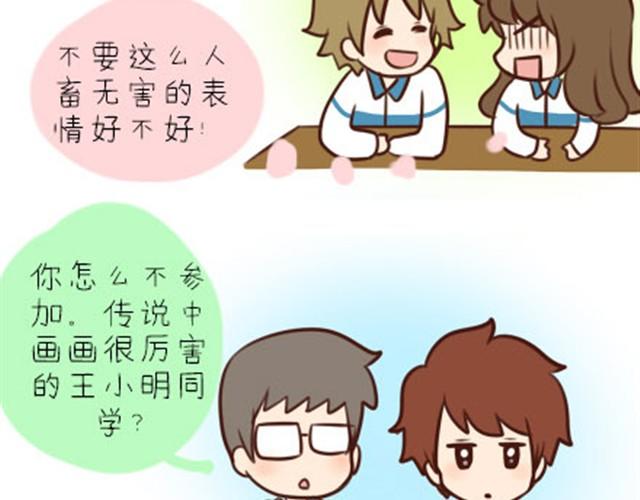 第二季#2 班风太浮躁！！！(1/2)-第22话