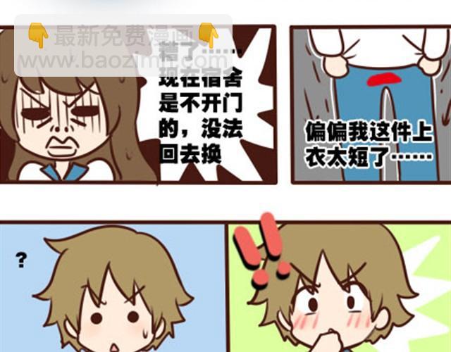 第二季#2 班风太浮躁！！！(1/2)-第22话