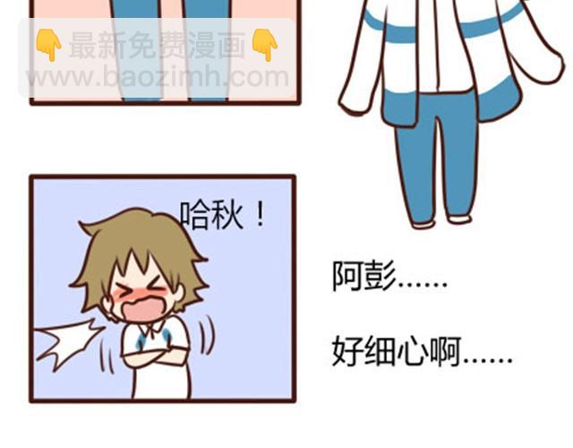 第二季#2 班风太浮躁！！！(1/2)-第22话