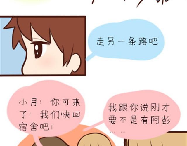 第二季#2 班风太浮躁！！！(1/2)-第22话