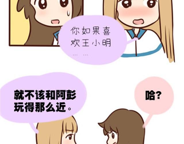 第二季#2 班风太浮躁！！！(1/2)-第22话