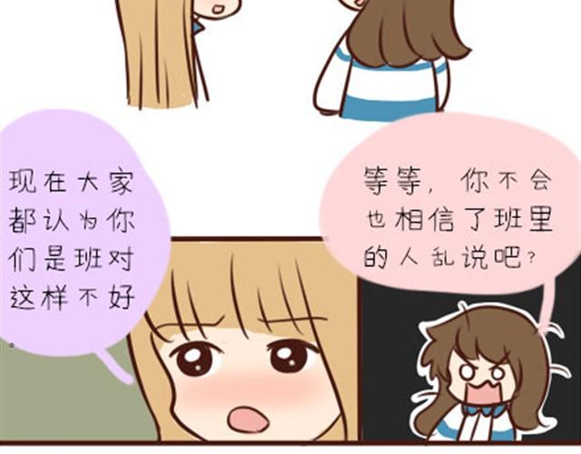 第二季#2 班风太浮躁！！！(1/2)-第22话