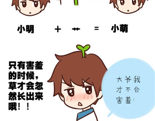 第二季#2 班风太浮躁！！！(1/2)-第22话