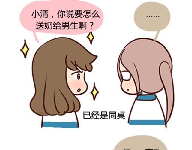 第二季#4 遗失的草莓味酸奶(1/2)-第24话