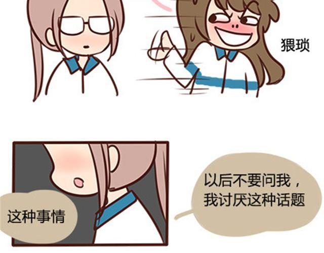 第二季#4 遗失的草莓味酸奶(1/2)-第24话